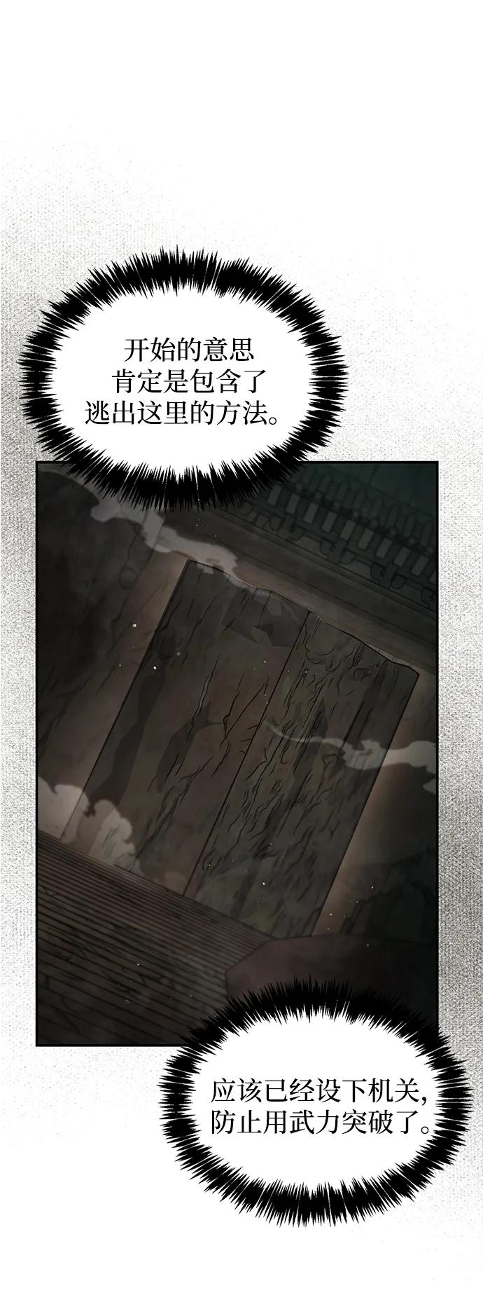 [第99话] 火之精华98