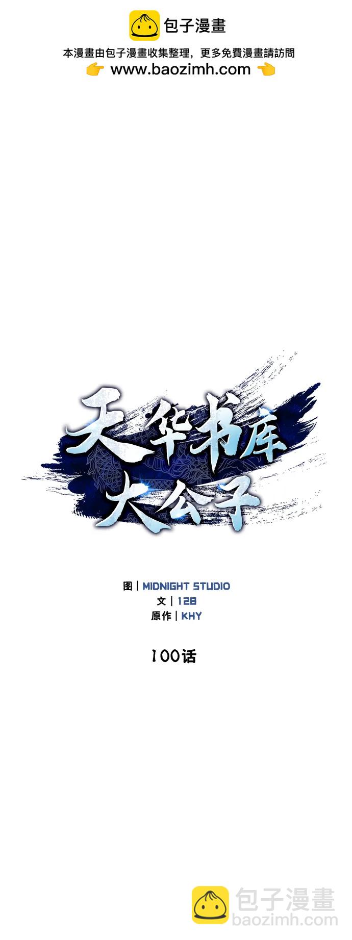 [第100话] 奇物1