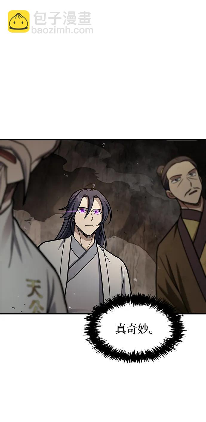 [第100话] 奇物14