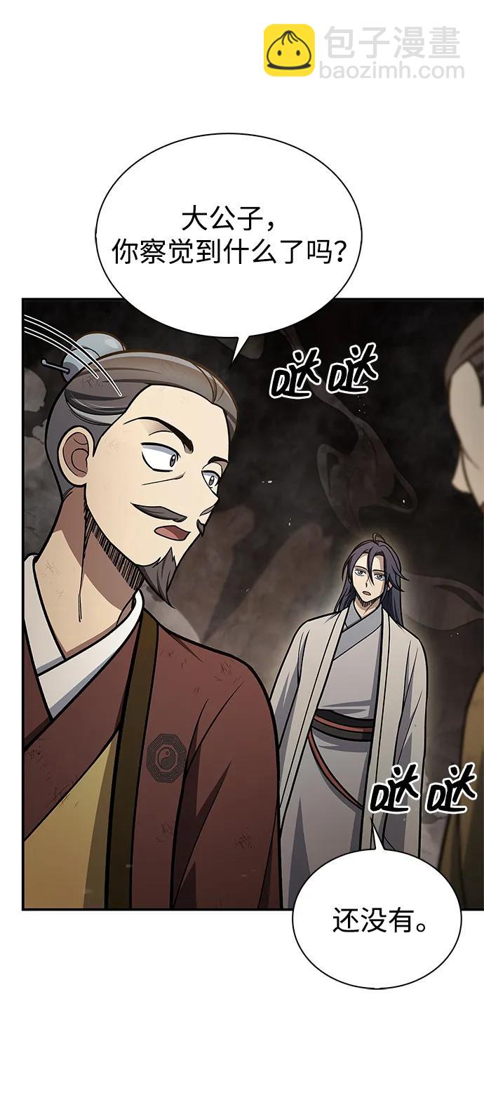 [第100话] 奇物18