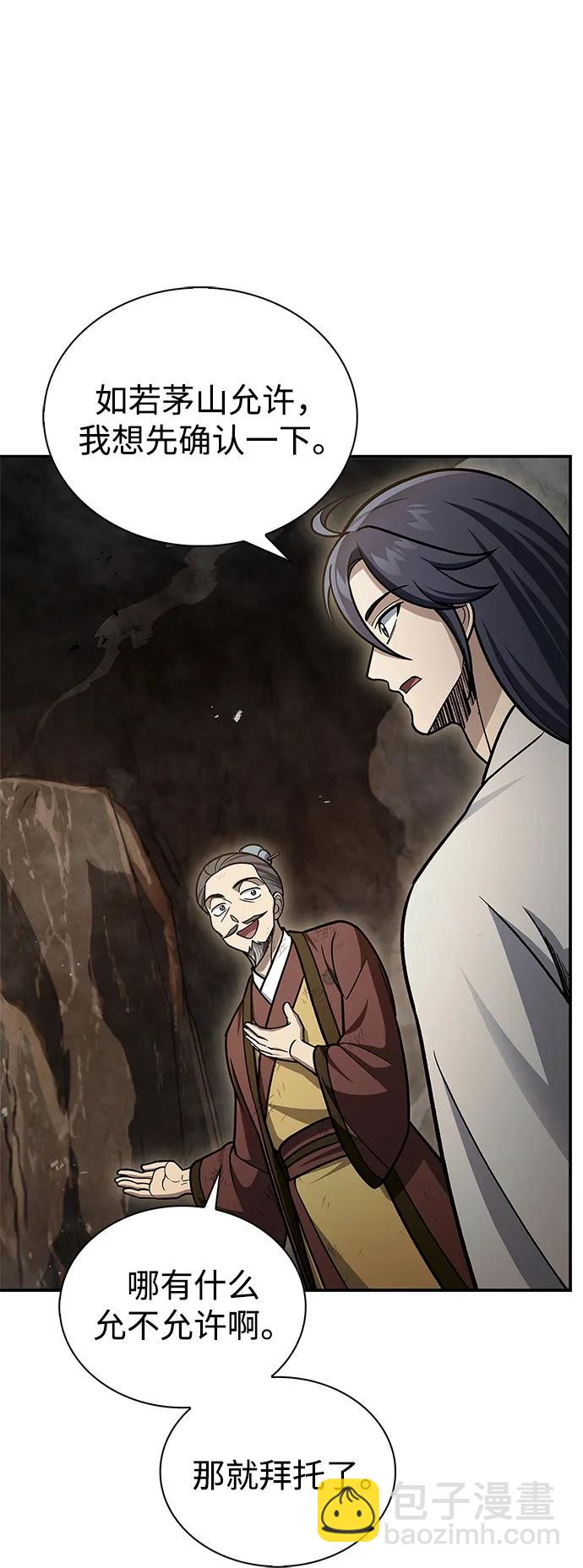 [第100话] 奇物19