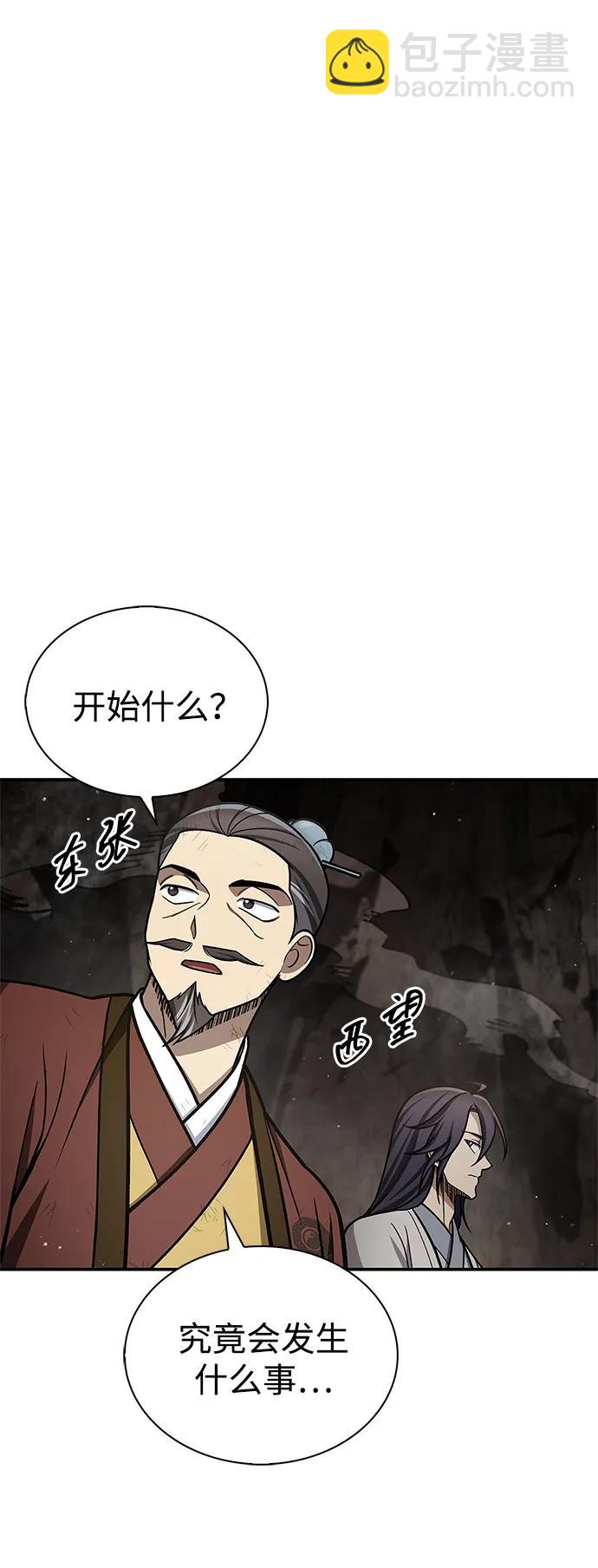 [第100话] 奇物2