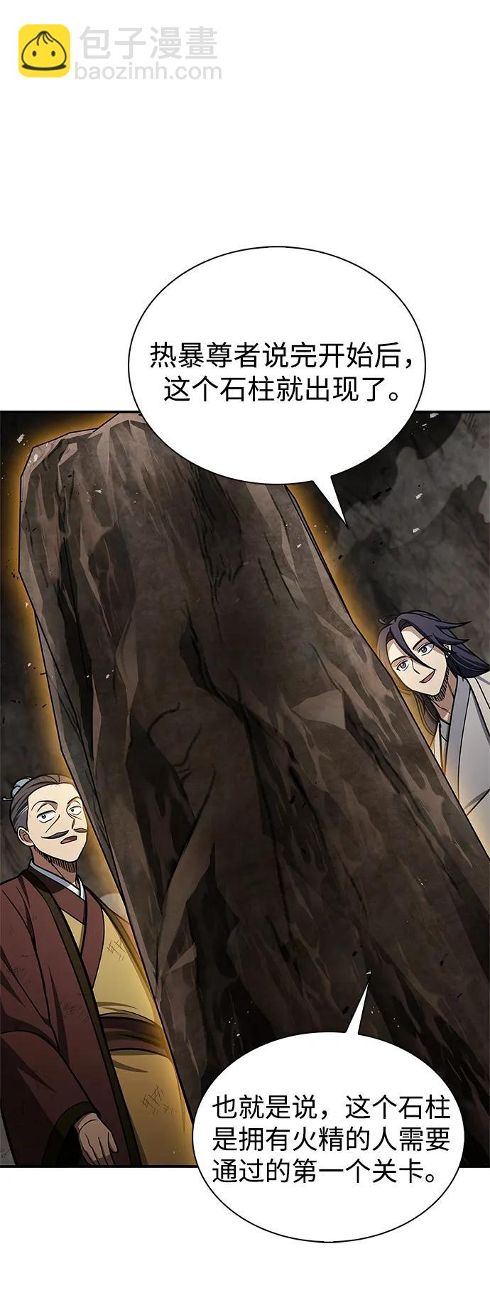 [第100话] 奇物43