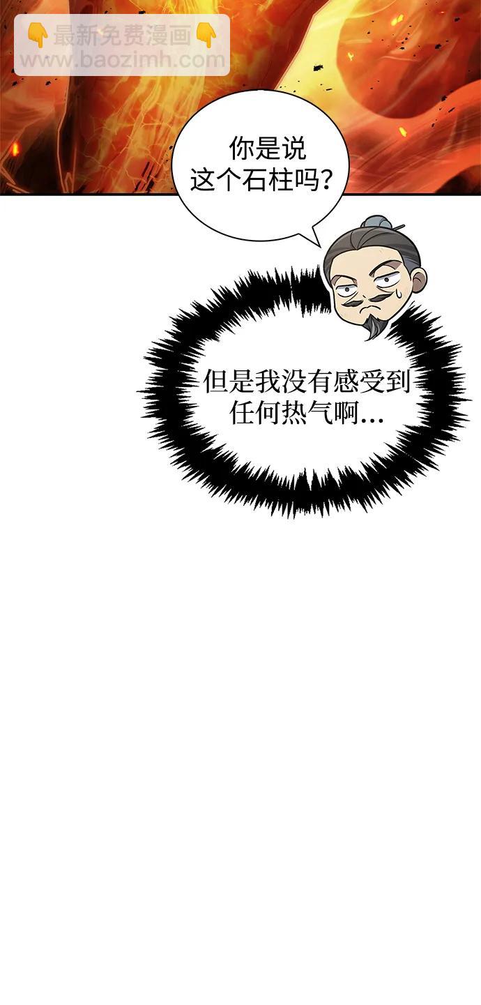 [第100话] 奇物45