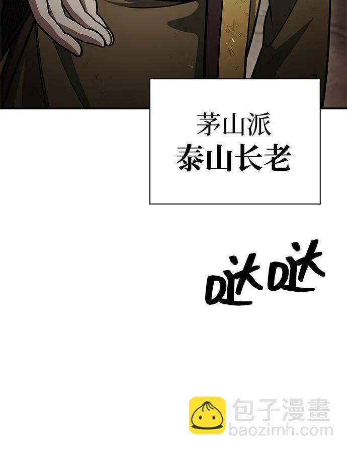 [第100话] 奇物48