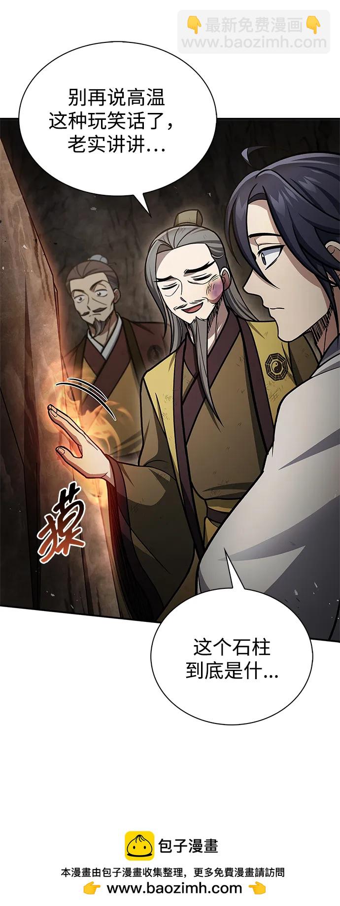 [第100话] 奇物53