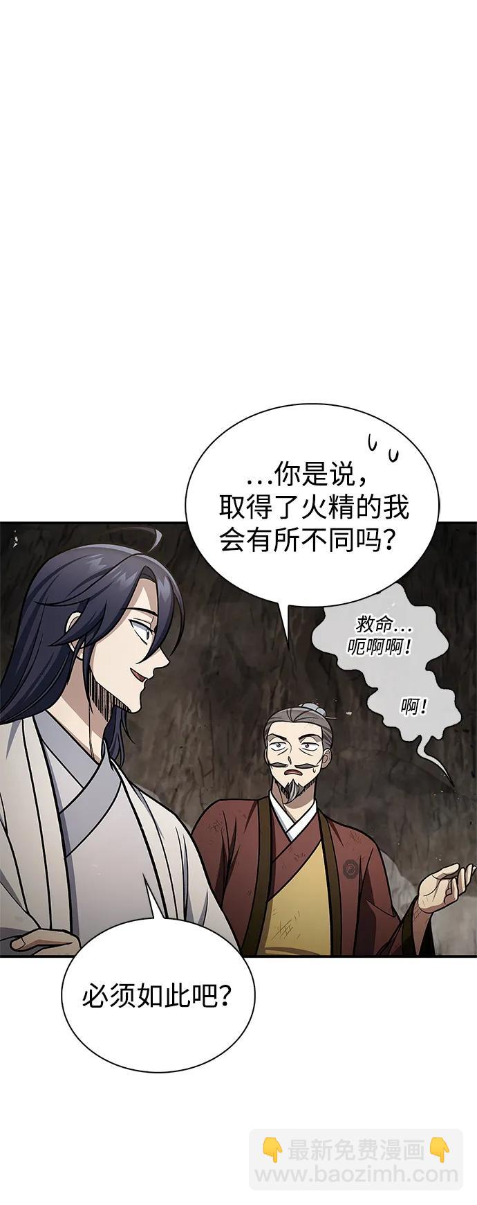 [第100话] 奇物57
