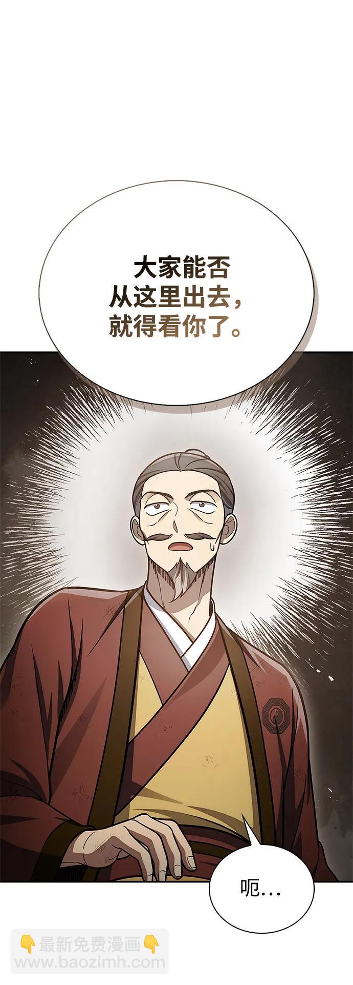 [第100话] 奇物58