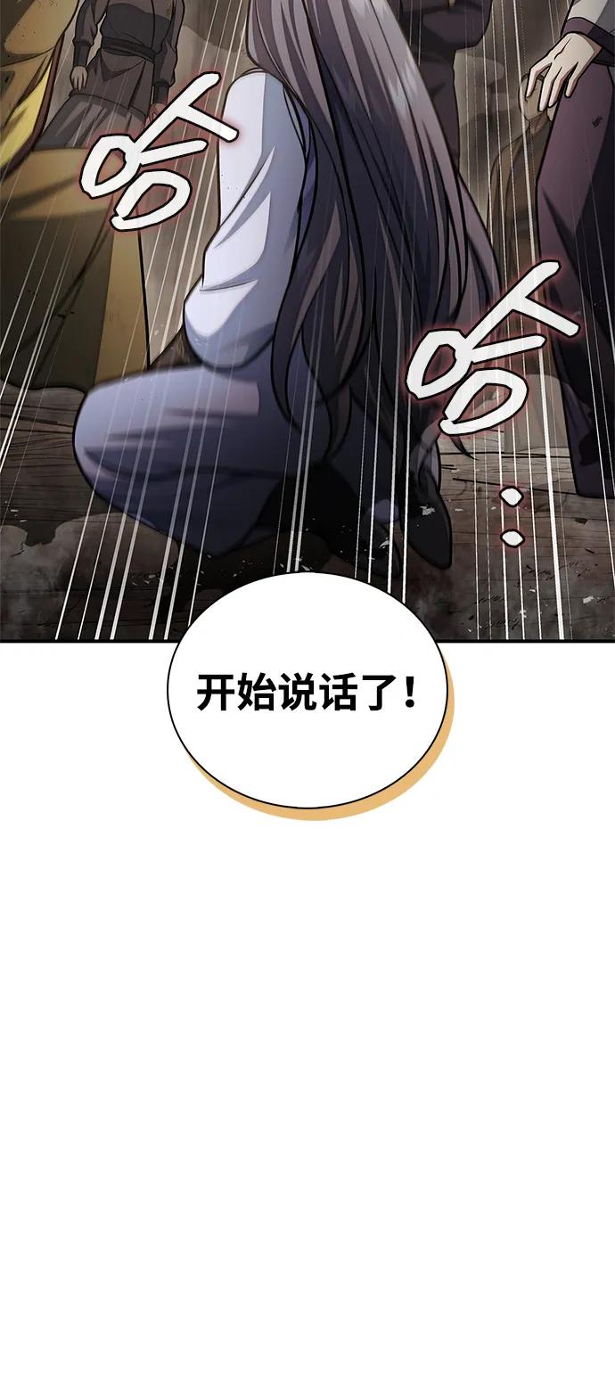 [第100话] 奇物63