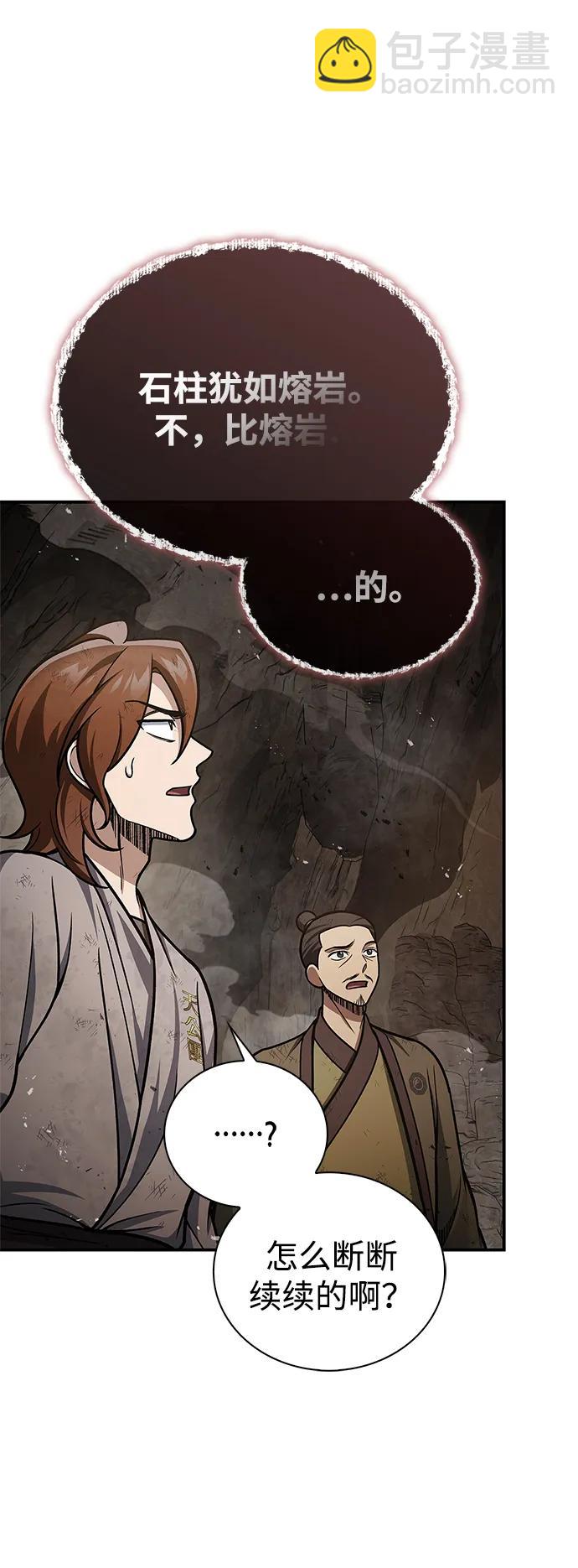 [第100话] 奇物66