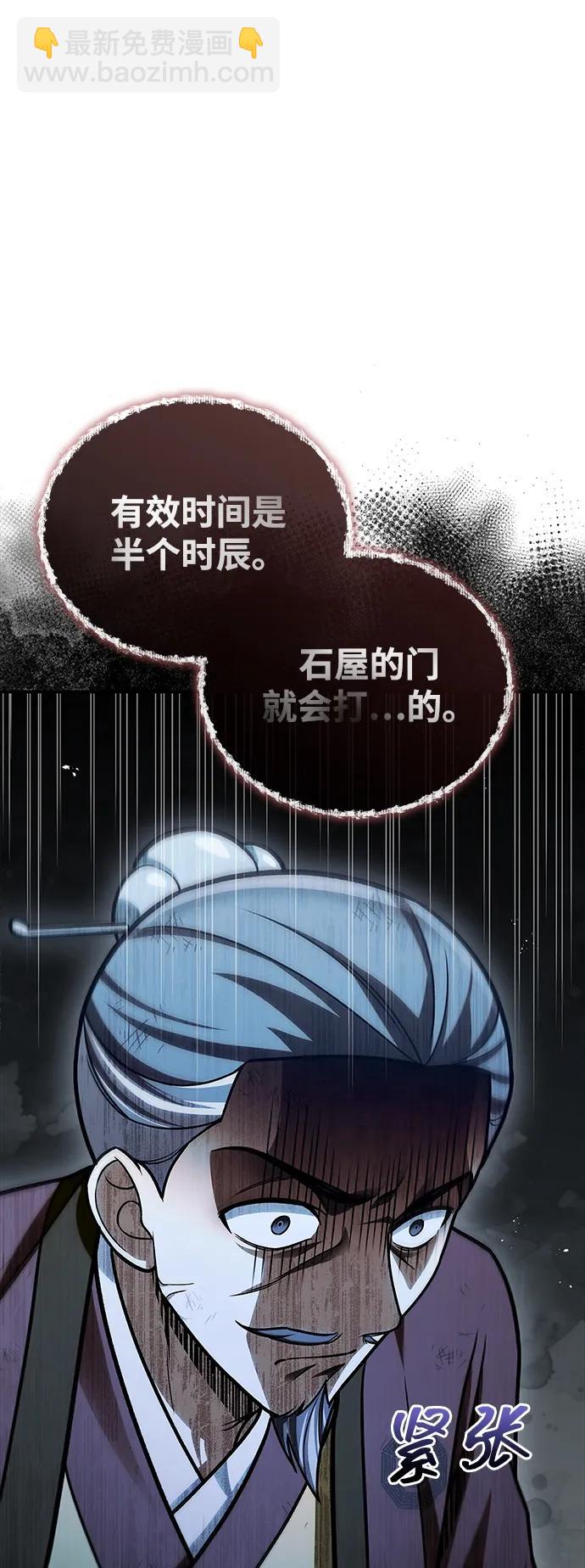 [第100话] 奇物68