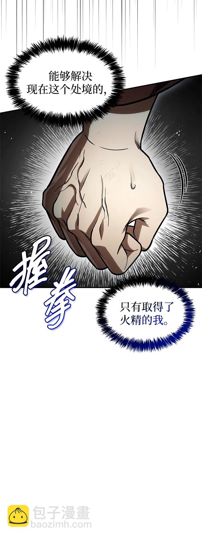 [第100话] 奇物70
