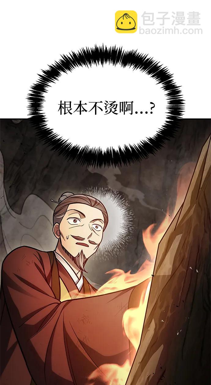 [第100话] 奇物80