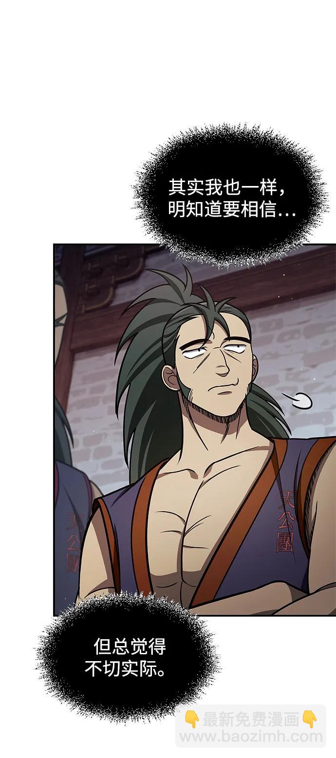 [第108话] 与昨天不同的今天37