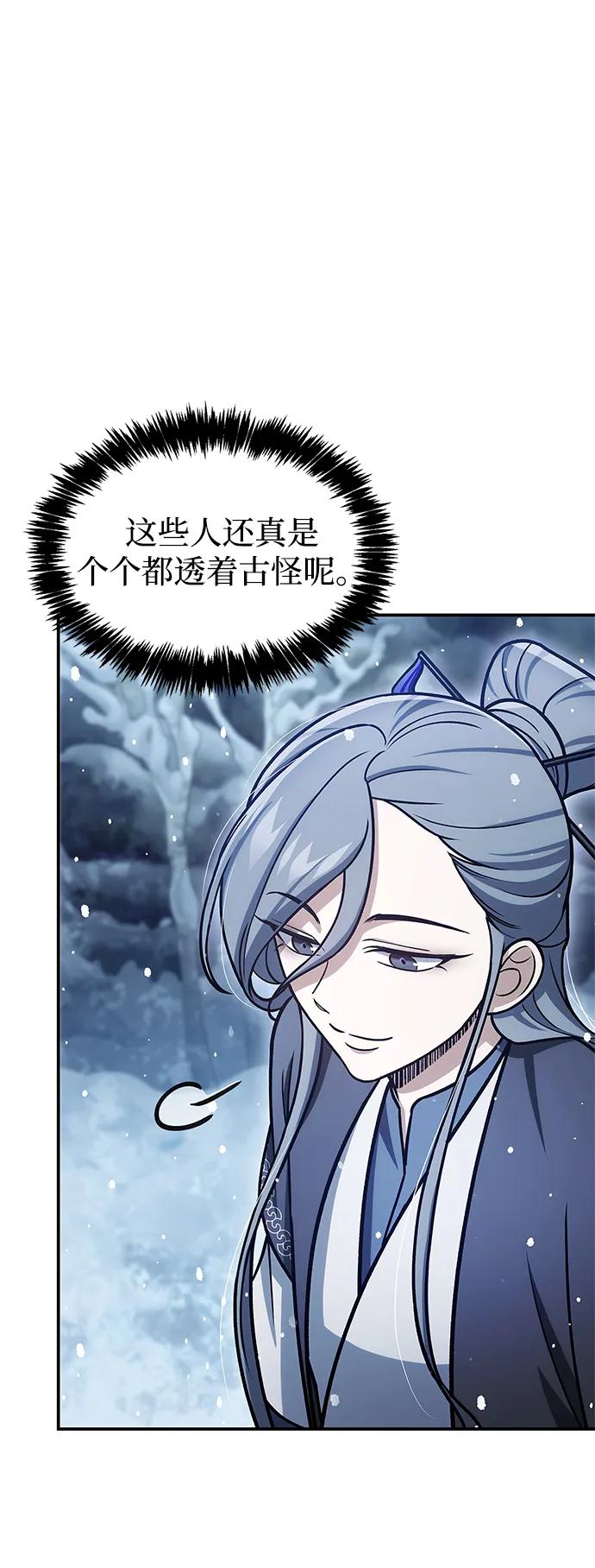 [第108话] 与昨天不同的今天70