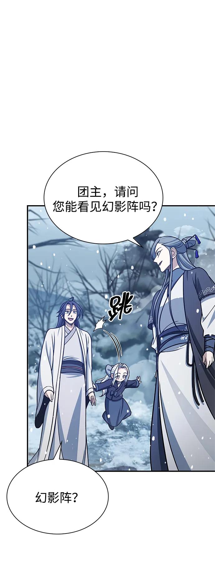 [第108话] 与昨天不同的今天91