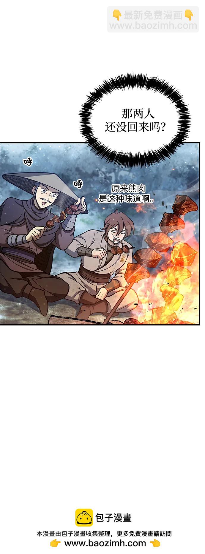 [第111话] 没必要惋惜53