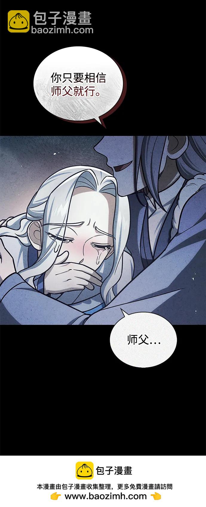 [第113话] 弦儿神女107