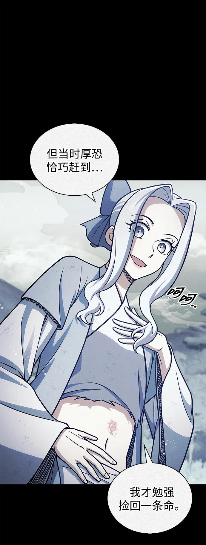 [第113话] 弦儿神女18