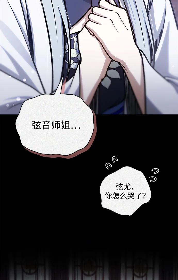 [第113话] 弦儿神女22