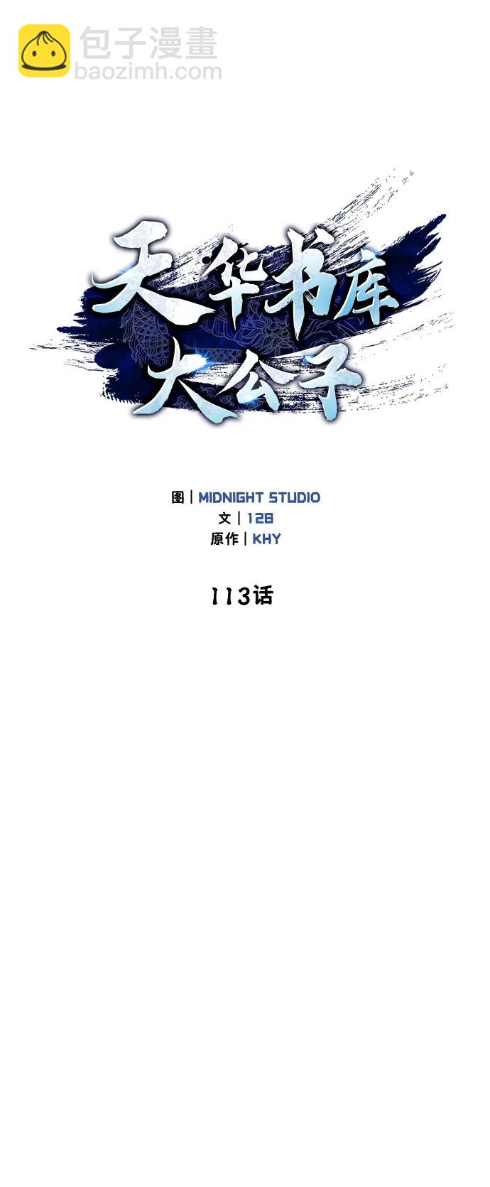 [第113话] 弦儿神女32