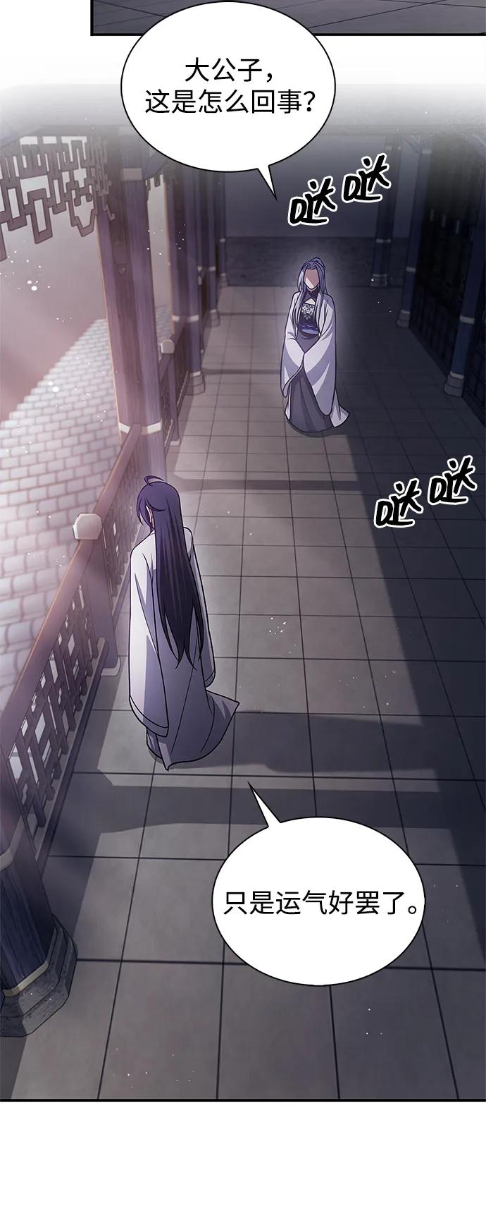 [第113话] 弦儿神女36
