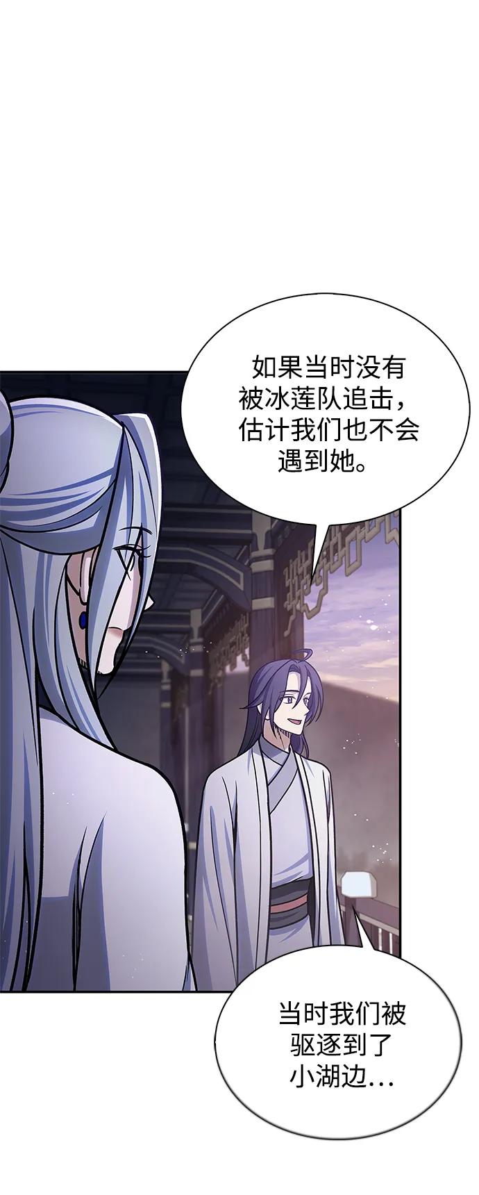 [第113话] 弦儿神女37