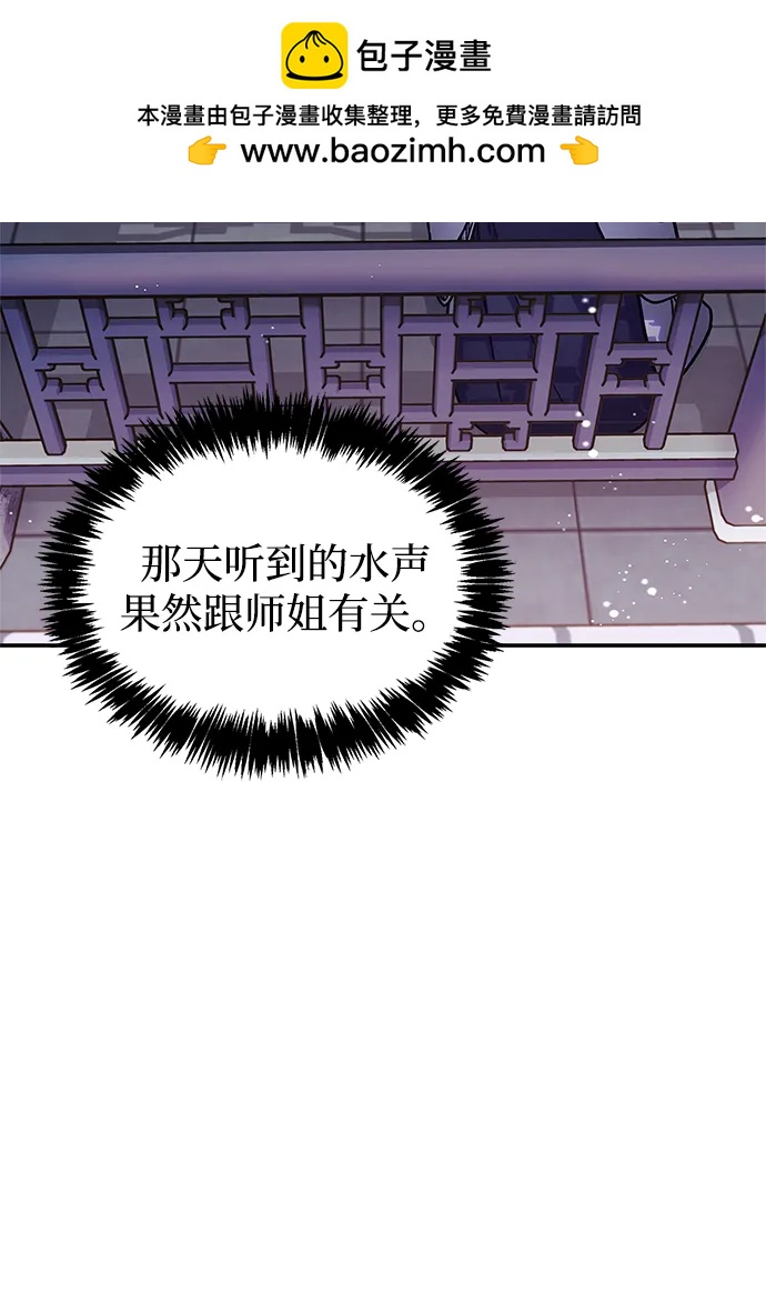 [第113话] 弦儿神女40