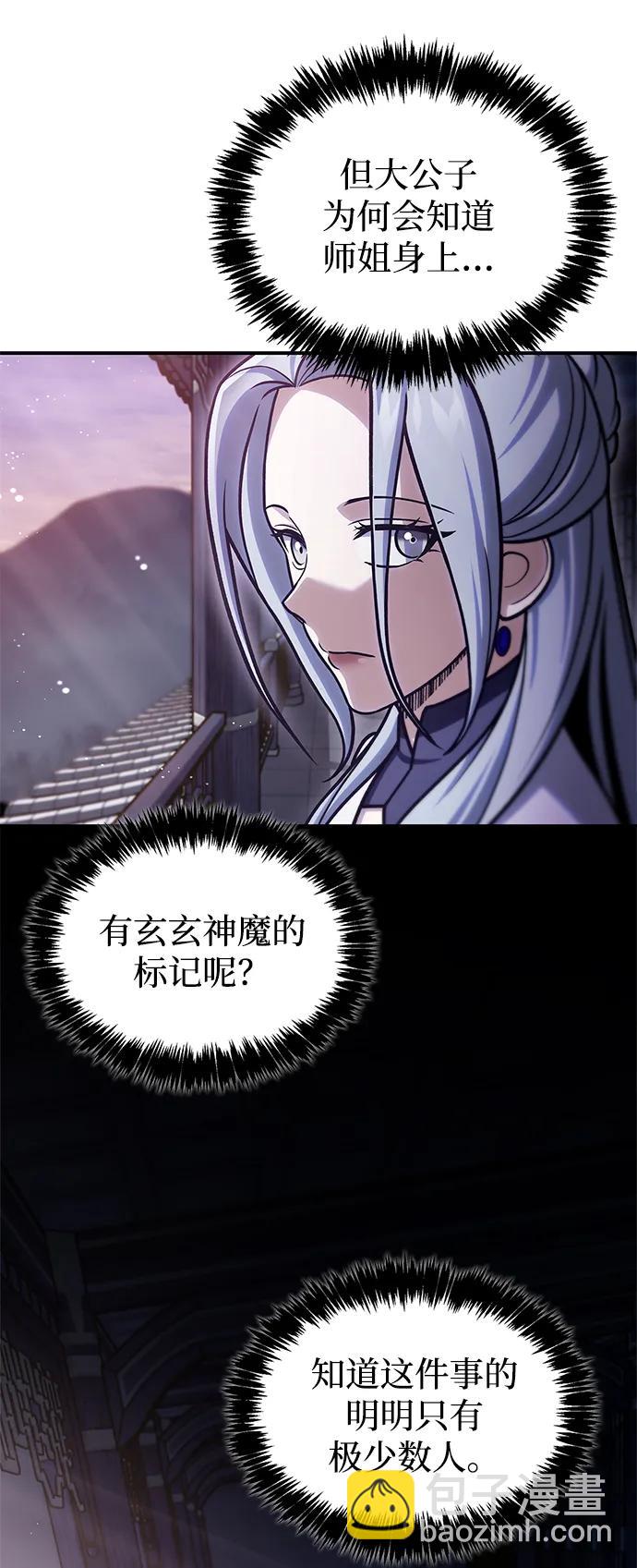 [第113话] 弦儿神女41