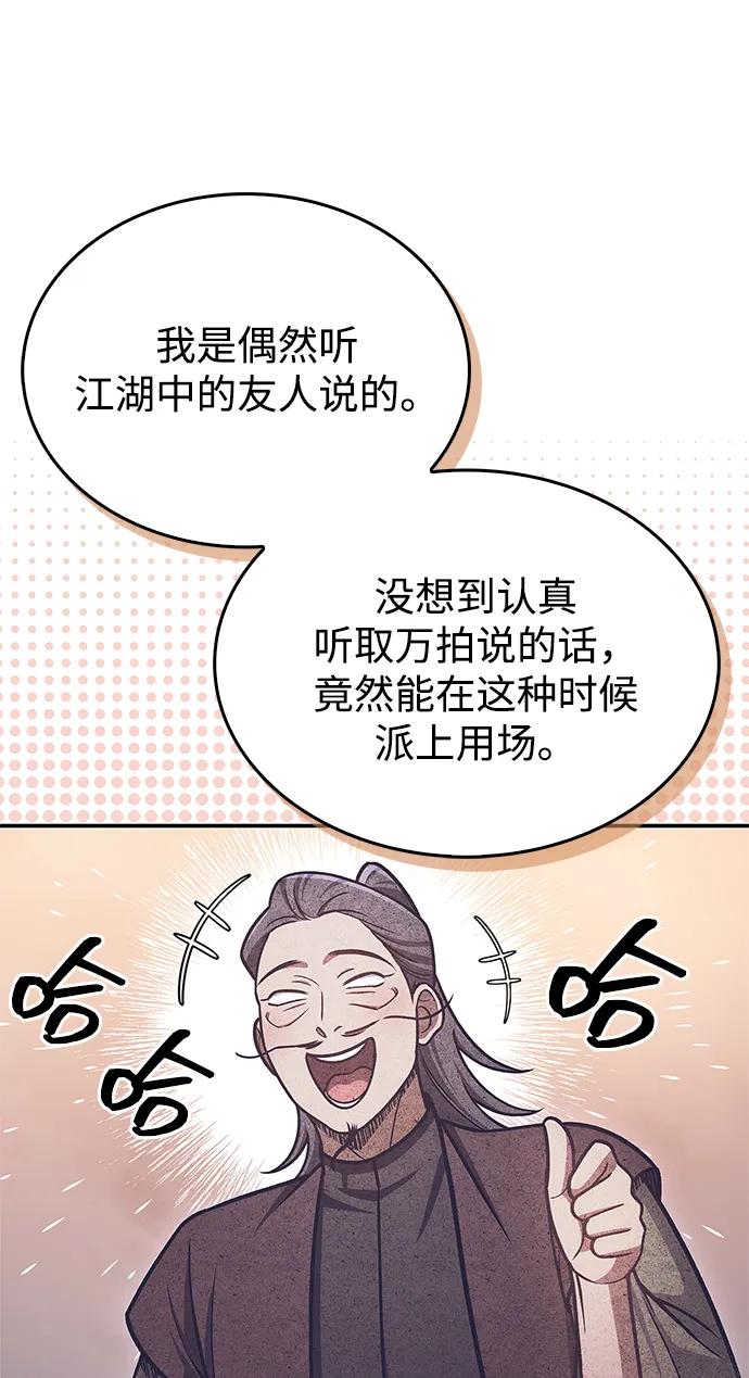 [第113话] 弦儿神女45