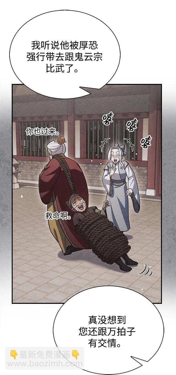[第113话] 弦儿神女47