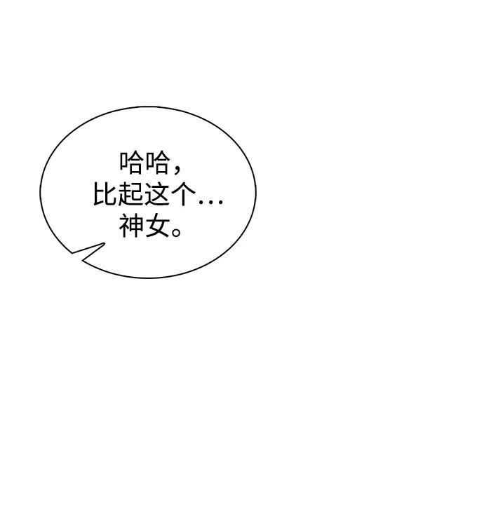 [第113话] 弦儿神女52