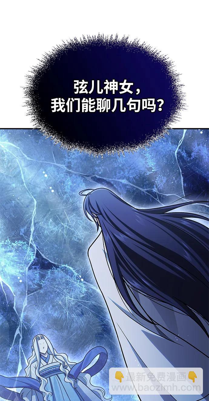 [第113话] 弦儿神女61