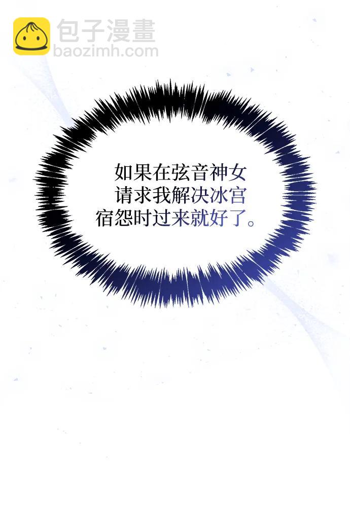[第113话] 弦儿神女69