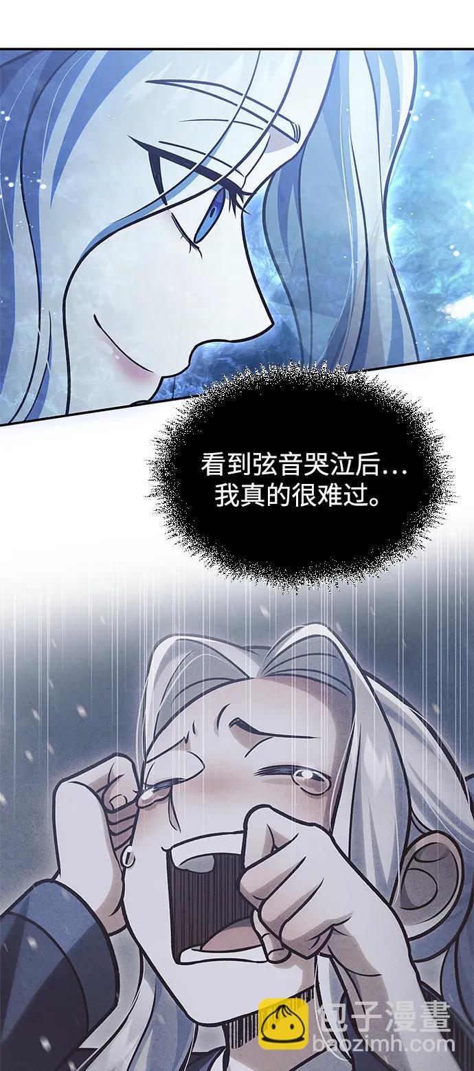 [第113话] 弦儿神女76