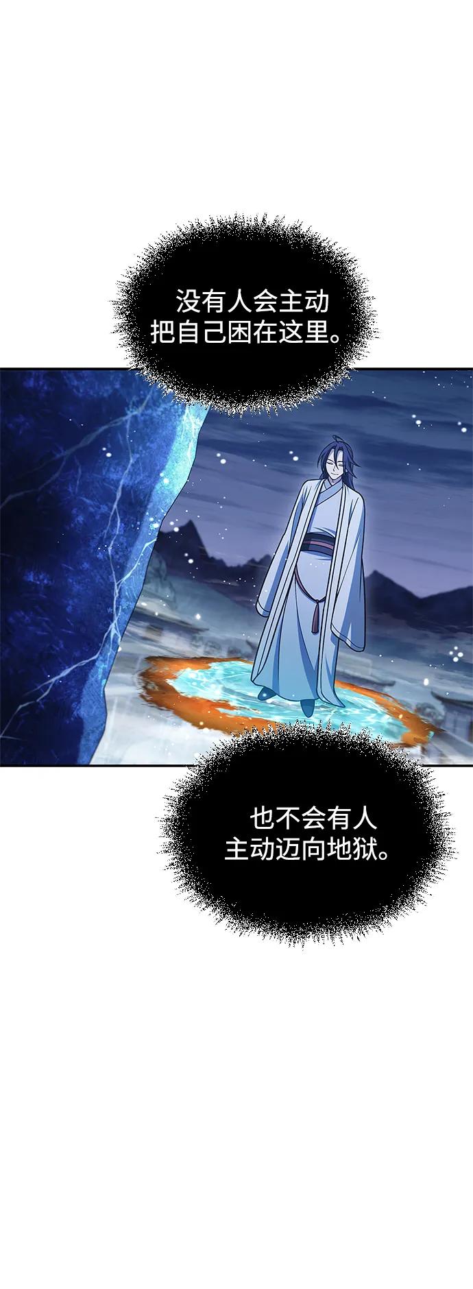 [第113话] 弦儿神女79