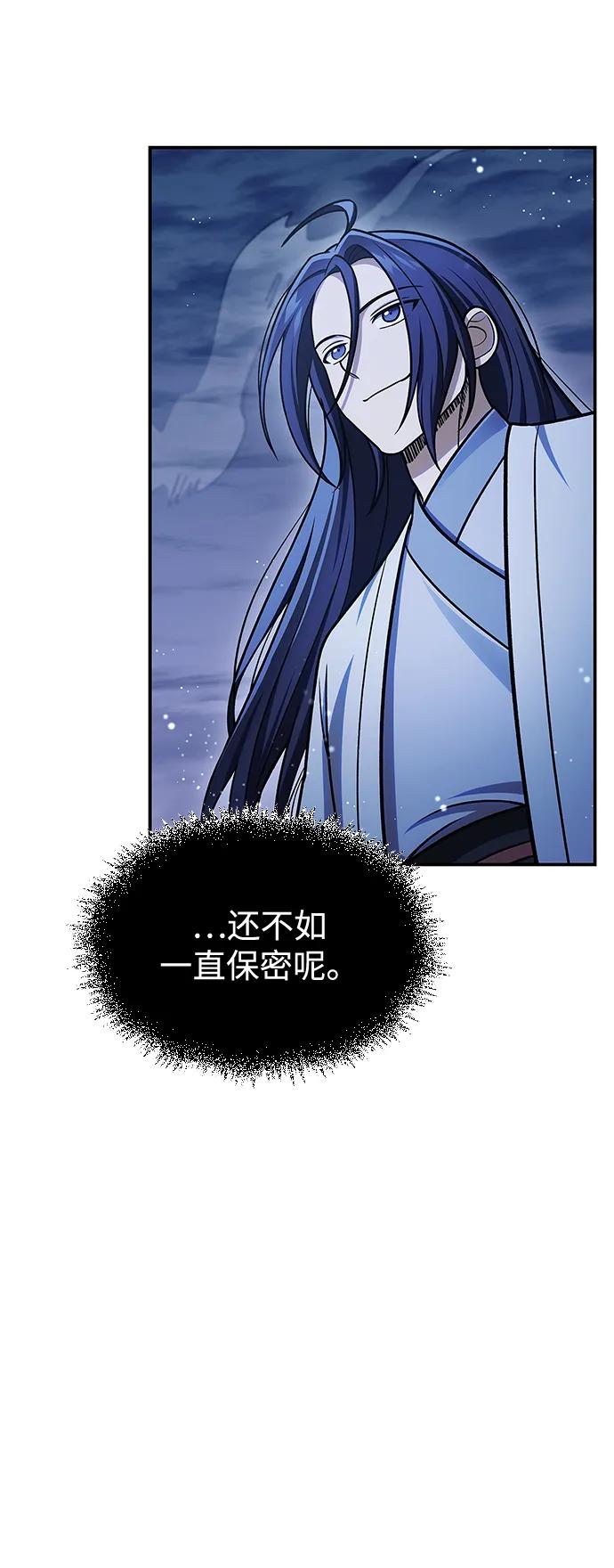 [第113话] 弦儿神女85