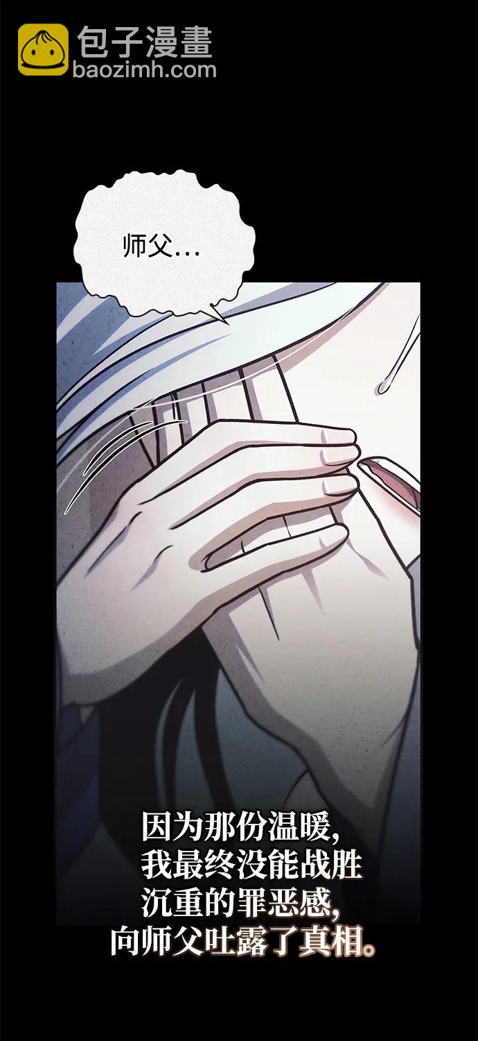 [第113话] 弦儿神女98