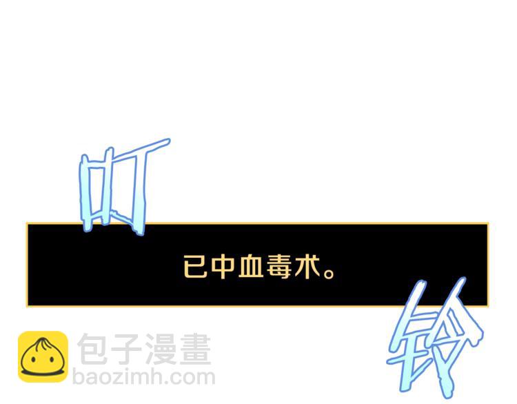 第44话 战术108