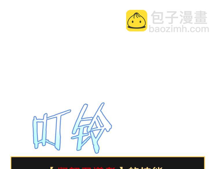 第44话 战术133