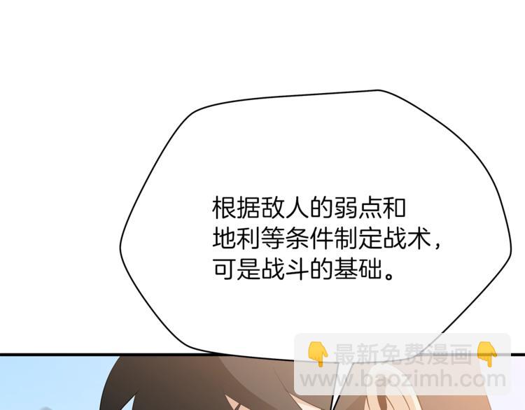 第44话 战术175