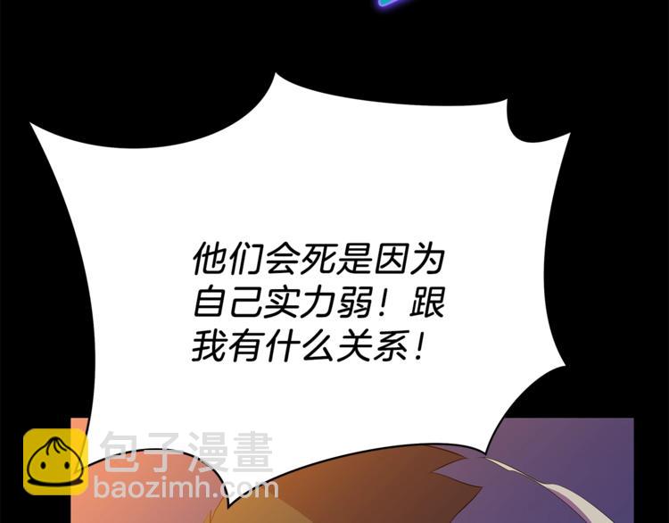 第44话 战术208