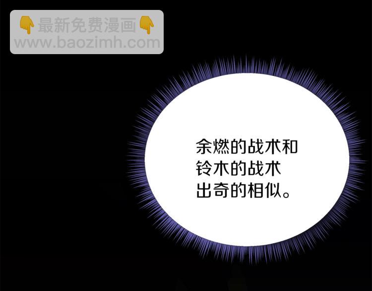 第44话 战术219