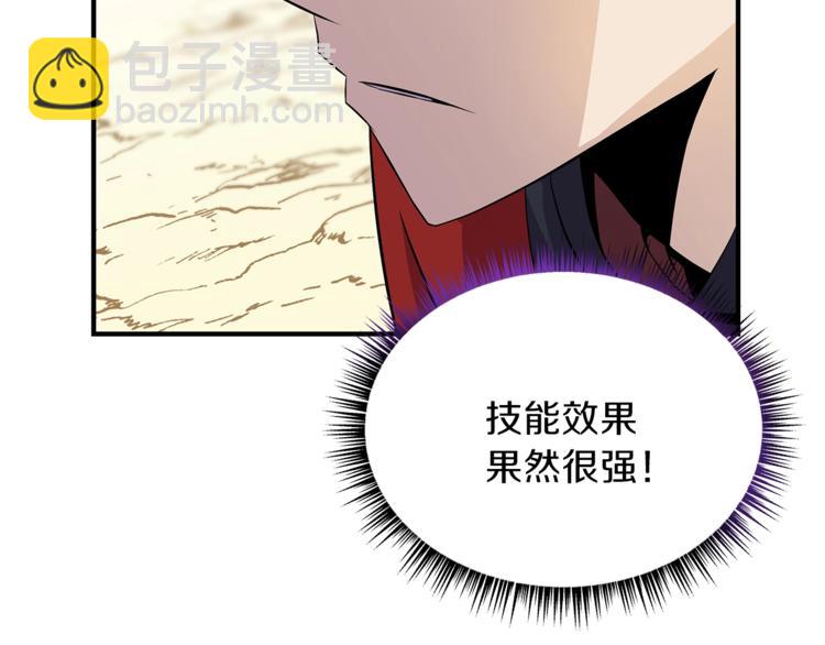 第44话 战术35