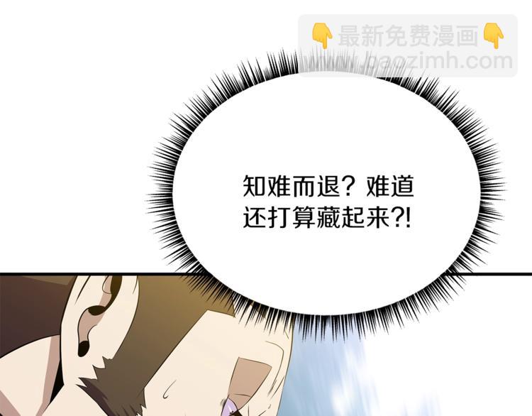 第44话 战术50