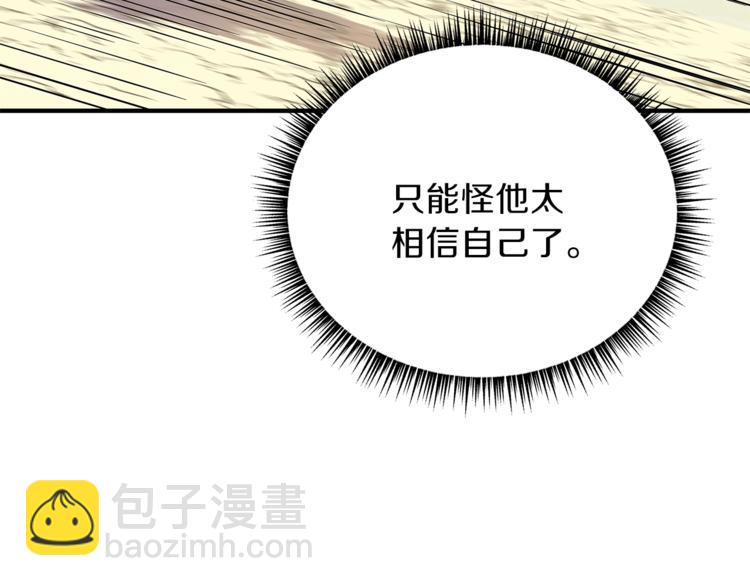第44话 战术61