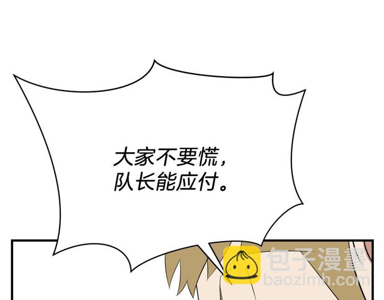第44话 战术96