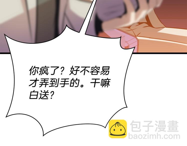 第49话 赠予之法153