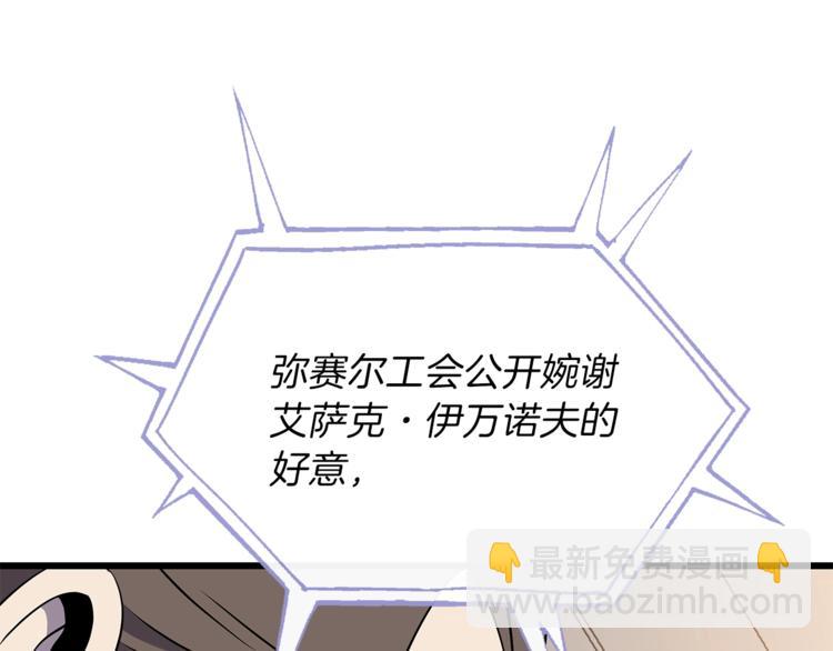 第49话 赠予之法209
