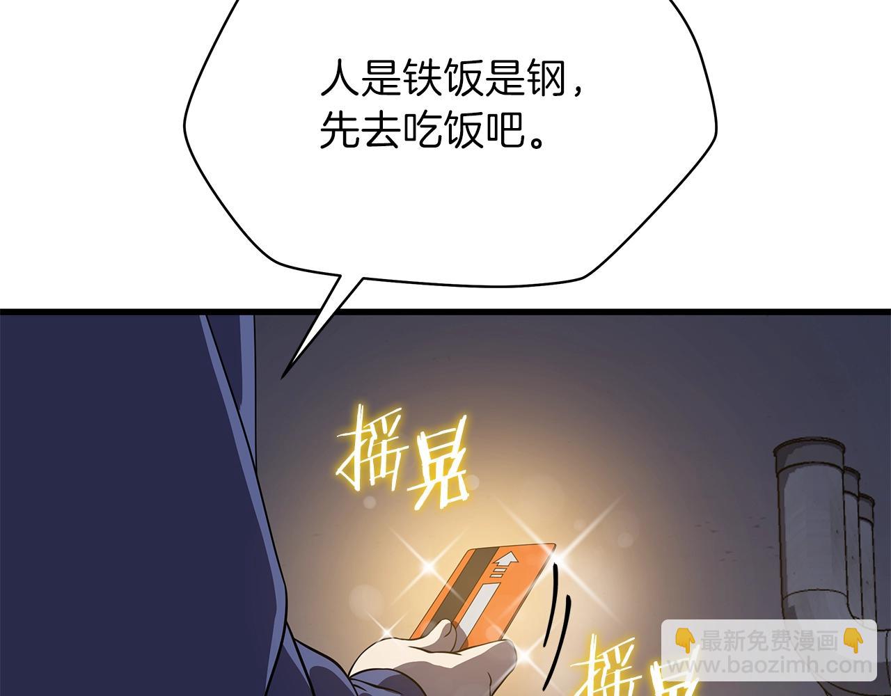 第73话 再一次机会179